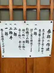 本莊神社の建物その他