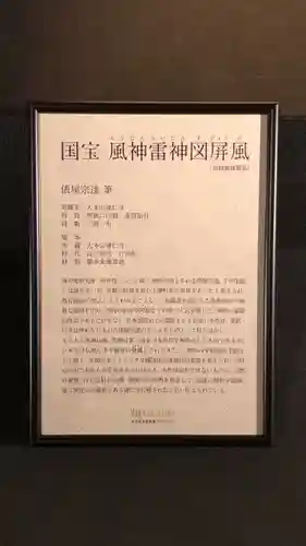 建仁寺（建仁禅寺）のその他建物