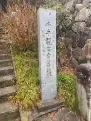 光勝寺の建物その他