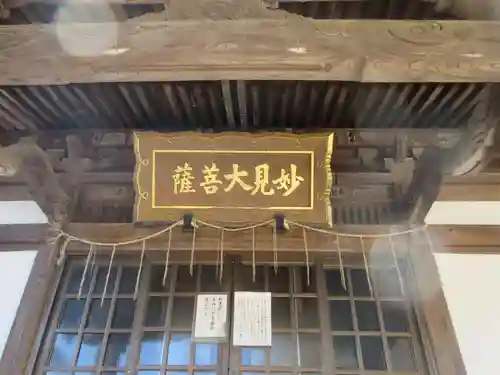 龍口寺の末社