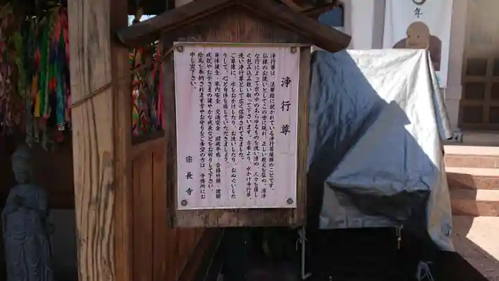 宗長寺(静岡県)