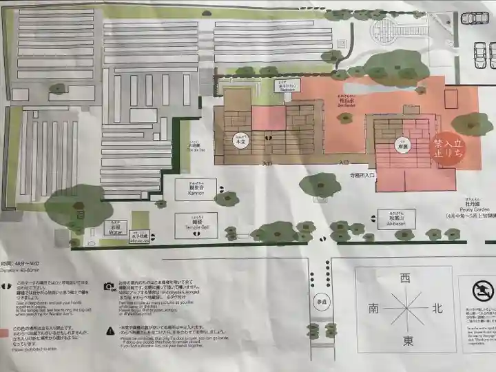 祥龍山 金剛寺(神奈川県)