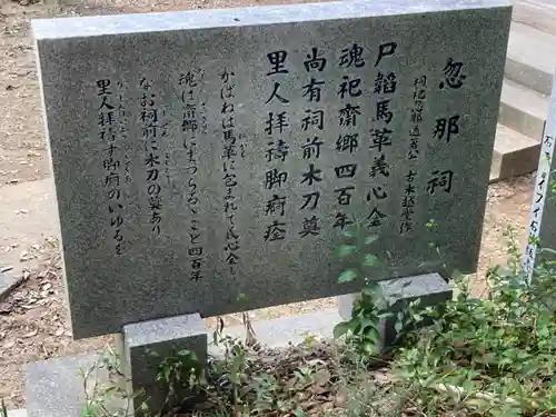 忽那社のその他建物