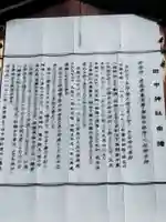 田中神社(京都府)