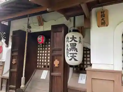 雨宝院(京都府)