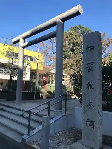 桜神宮の鳥居