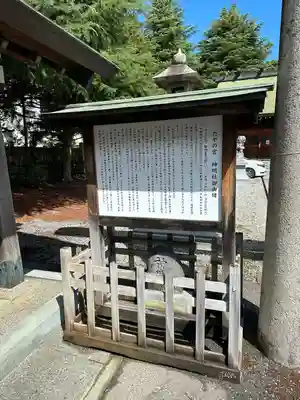 神明社の歴史
