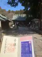 青葉神社(宮城県)