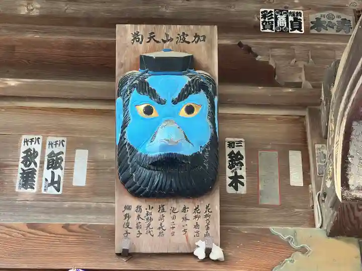 加波山三枝祇神社本宮(茨城県)