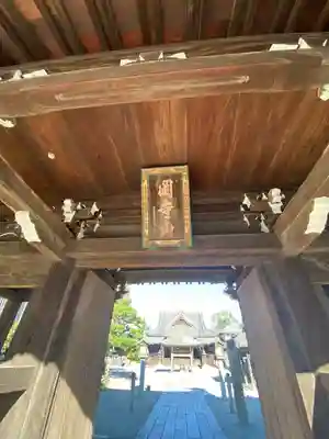 継松寺の山門・神門