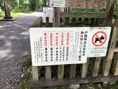 戸隠神社九頭龍社のその他建物