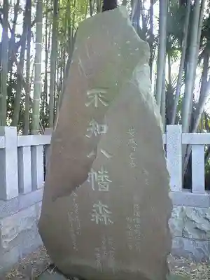 葛飾八幡宮(千葉県)