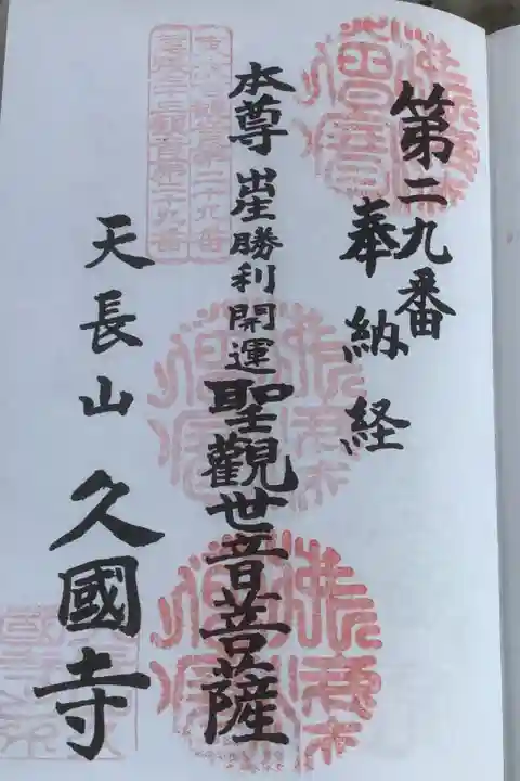 中々直書き御朱印にありつけないのですが、愚直に参拝していきます。