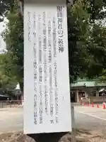 服織神社(真清田神社境内社)のその他建物