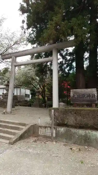 大田原神社の鳥居