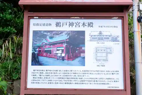 鵜戸神宮(宮崎県)