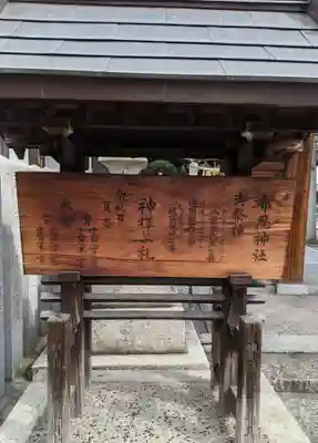 布忍神社のその他建物