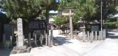 八幡大神宮の鳥居