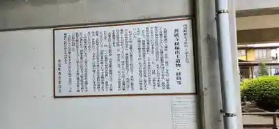 普廣寺(山形県)