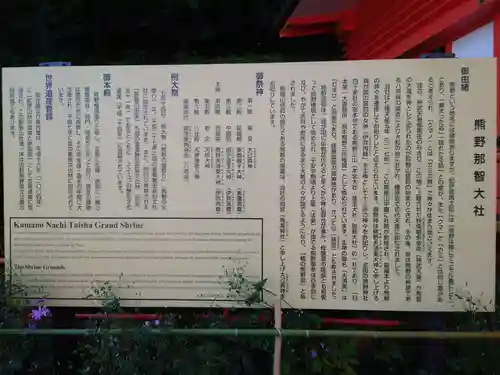 熊野那智大社(和歌山県)