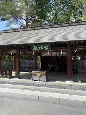 身曾岐神社(山梨県)