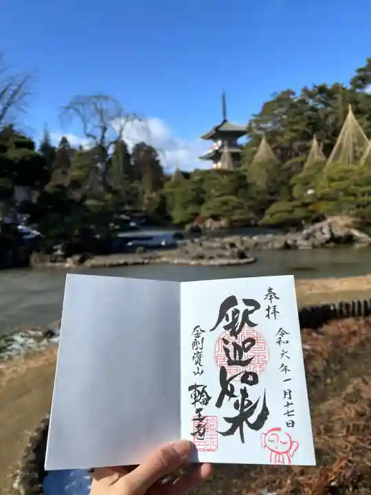 輪王寺(宮城県)