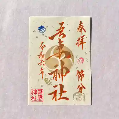 こちらは書置きの御朱印の写真となります✨
※御朱印帳に直接お書入れ可能です。