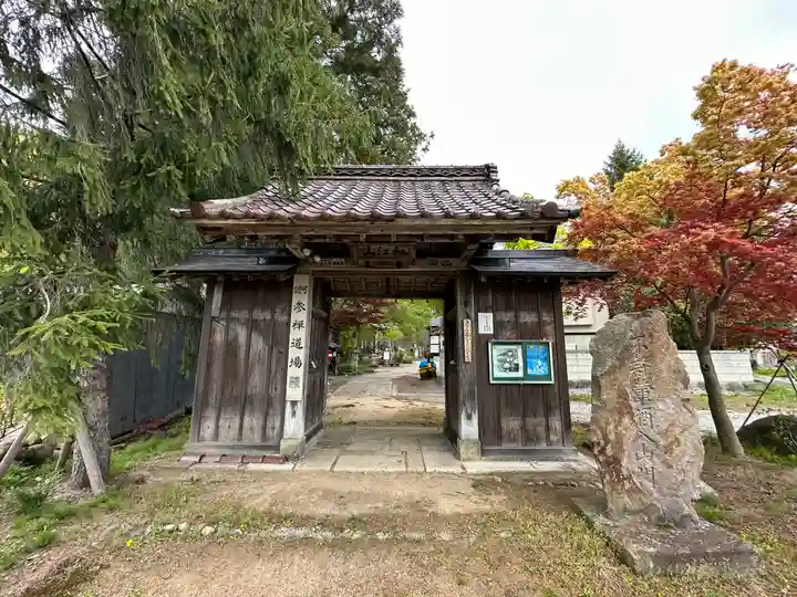 桃源院(山形県)