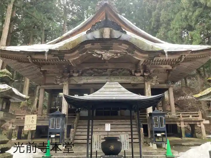 宝積山光前寺(長野県)