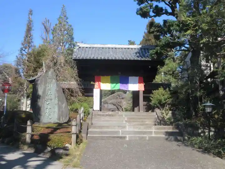 東長谷寺 薬王院(東京都)