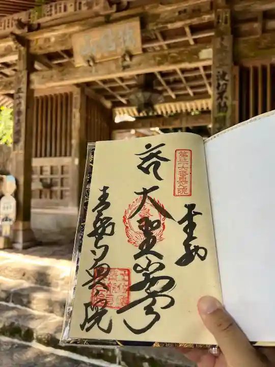 青龍寺(高知県)