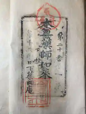 清見寺(香川県)