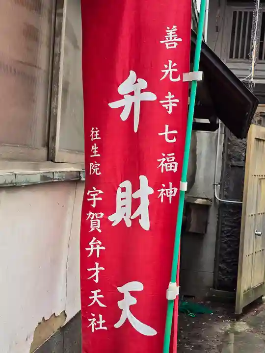 往生院(長野県)