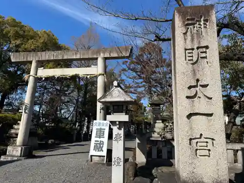 神明大一社(愛知県)