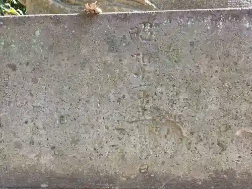 久伊豆神社(埼玉県)