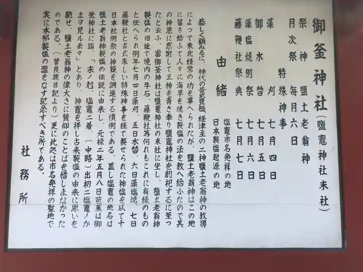 御釜神社(宮城県)