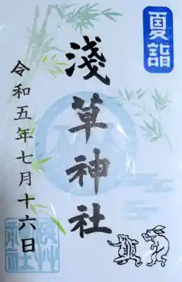 浅草神社(東京都)