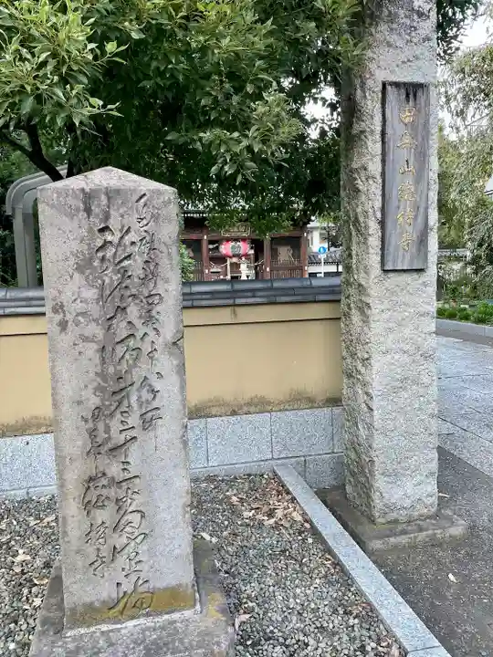 總持寺のその他建物