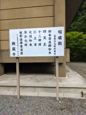 横蔵寺のその他建物