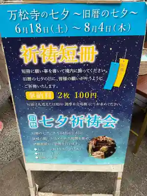 万松寺のその他建物