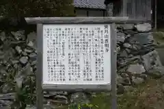 普明寺(京都府)