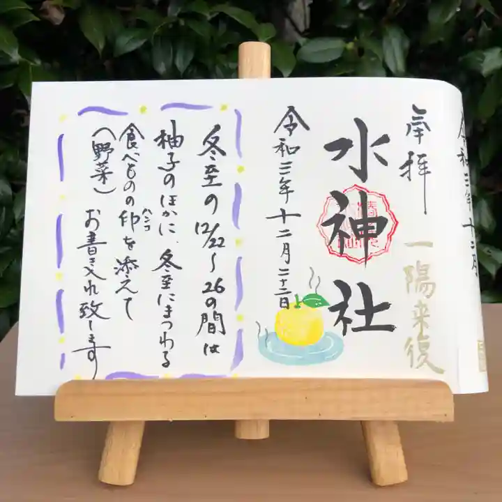 椿ノ海 水神社のその他建物