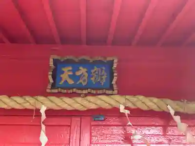 弁財天社(東京都)