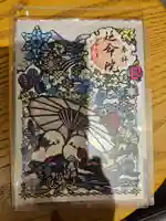 延命院(東京都)