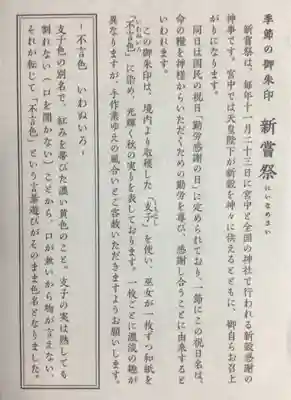 赤坂氷川神社(東京都)