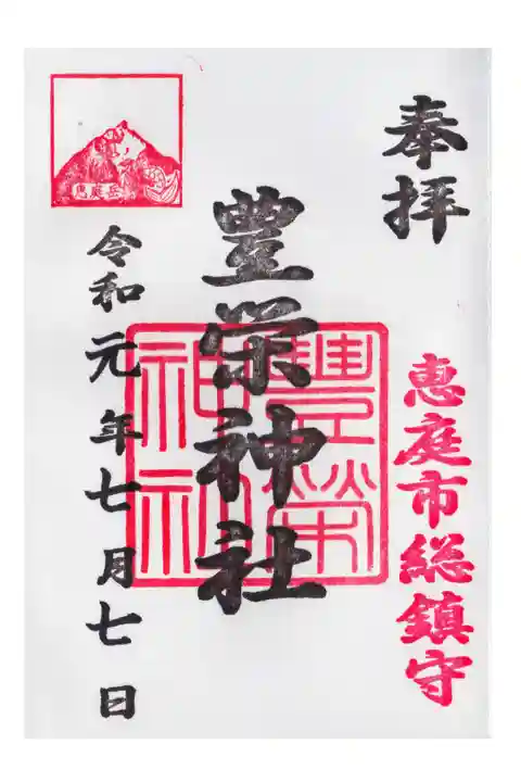 ウォーキングの途中で参拝しました。