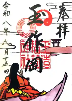 玉造稲荷神社の御朱印