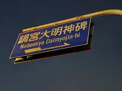 廣國神社(大阪府)