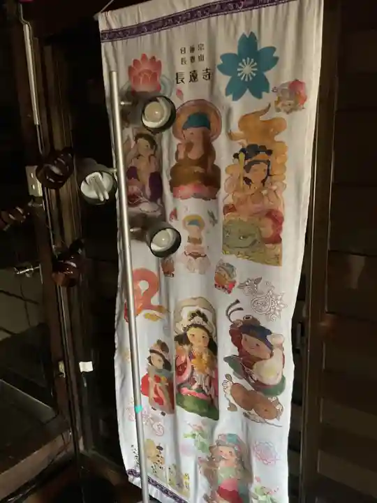 長遠寺の芸術