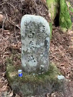 瀧尾神社（日光二荒山神社別宮）のその他建物